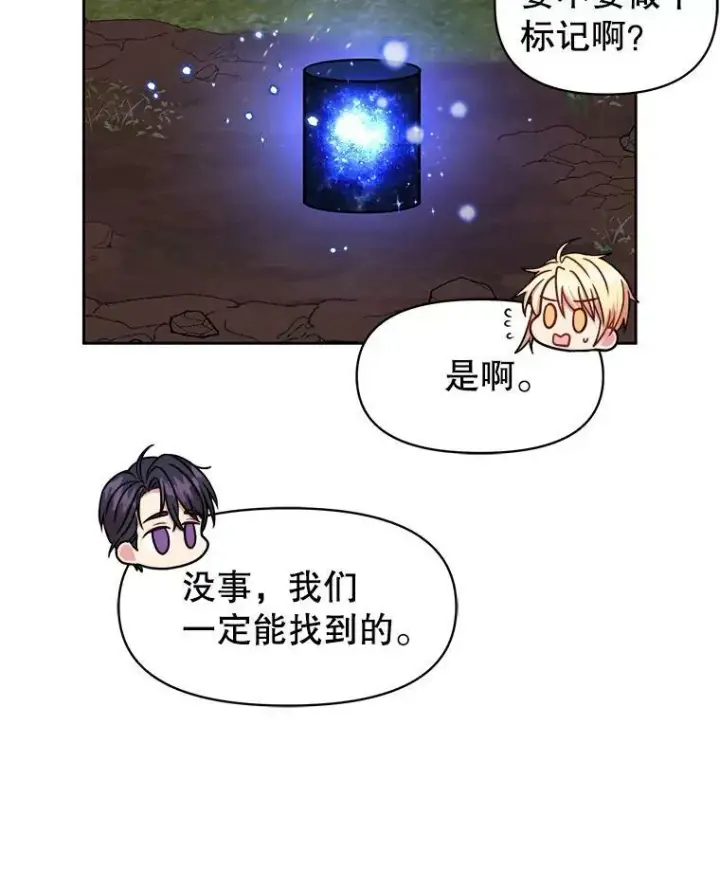漫画《我把竹马养黑化》12.离别第11张图