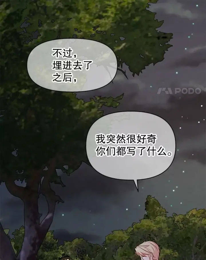 漫画《我把竹马养黑化》12.离别第12张图