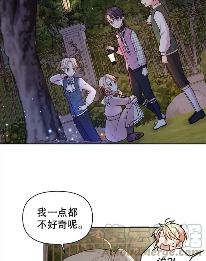 漫画《我把竹马养黑化》12.离别第13张图