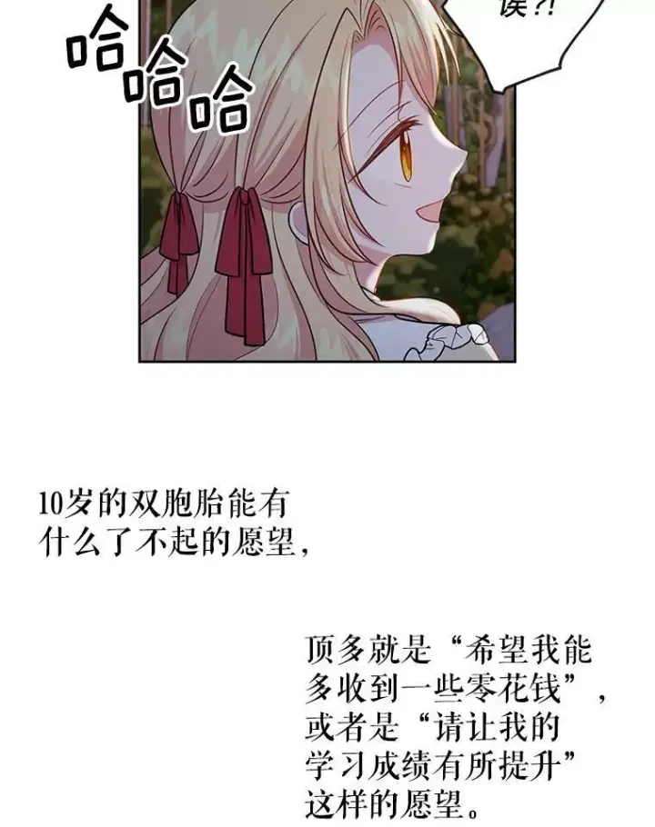 漫画《我把竹马养黑化》12.离别第14张图