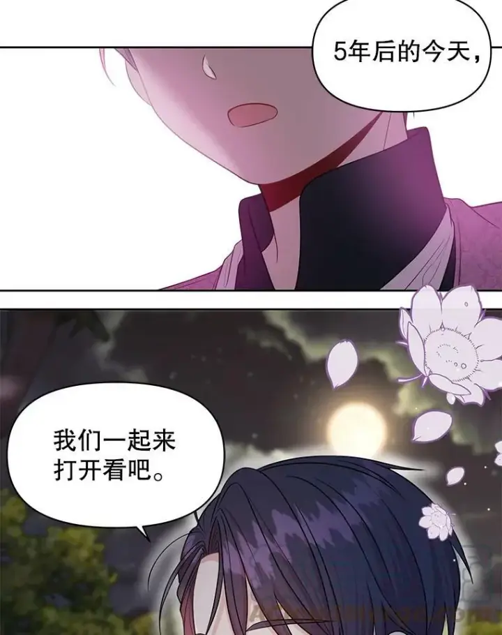 漫画《我把竹马养黑化》12.离别第16张图