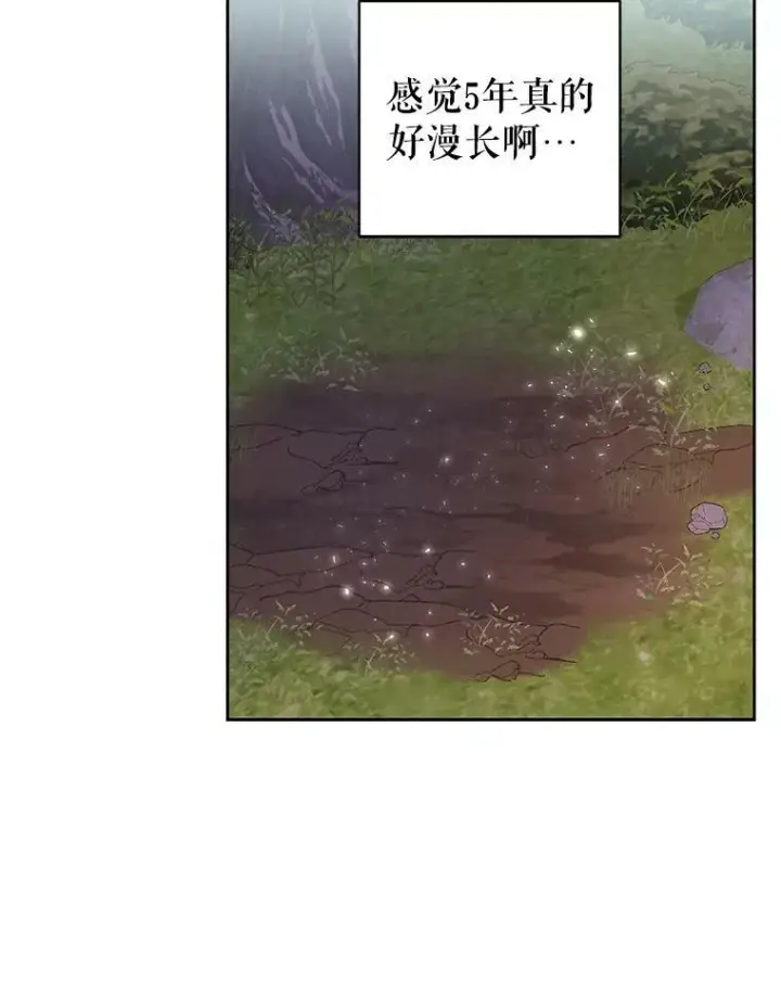 漫画《我把竹马养黑化》12.离别第20张图