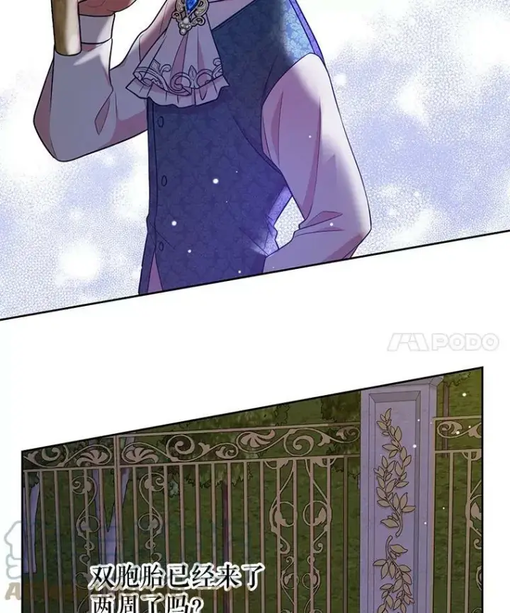 漫画《我把竹马养黑化》12.离别第22张图
