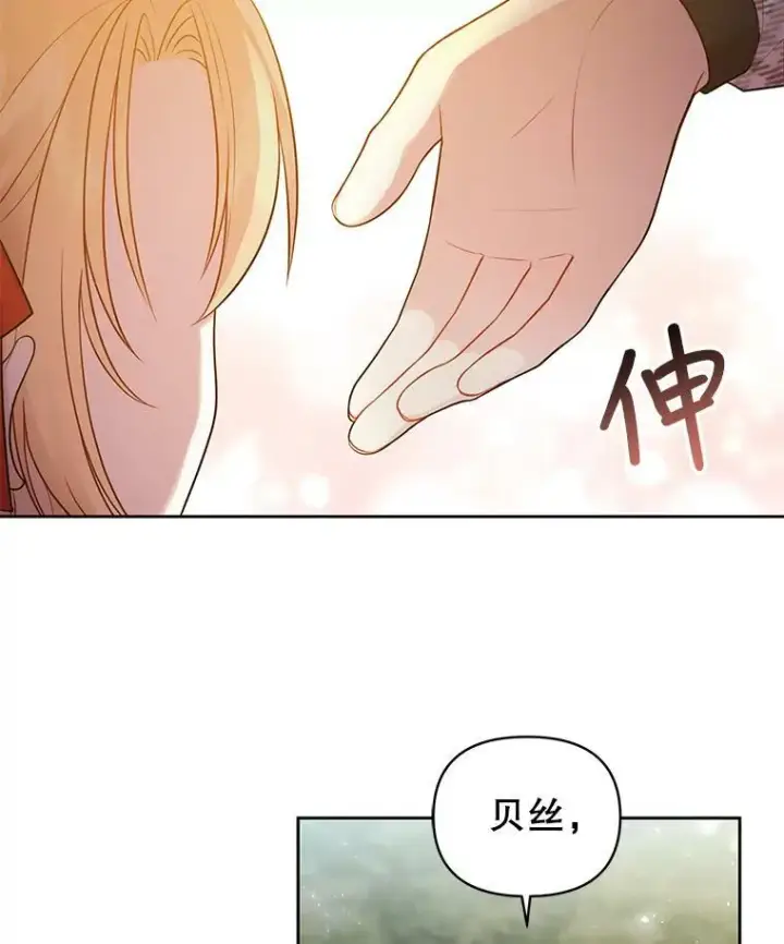 漫画《我把竹马养黑化》12.离别第24张图