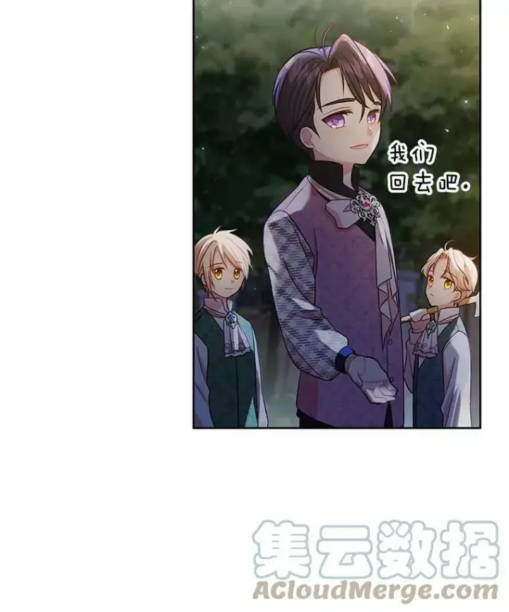 漫画《我把竹马养黑化》12.离别第25张图