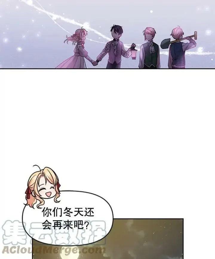 漫画《我把竹马养黑化》12.离别第28张图