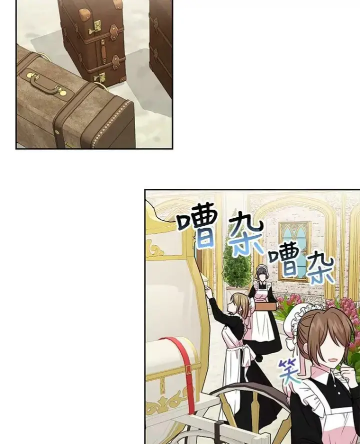 漫画《我把竹马养黑化》12.离别第32张图