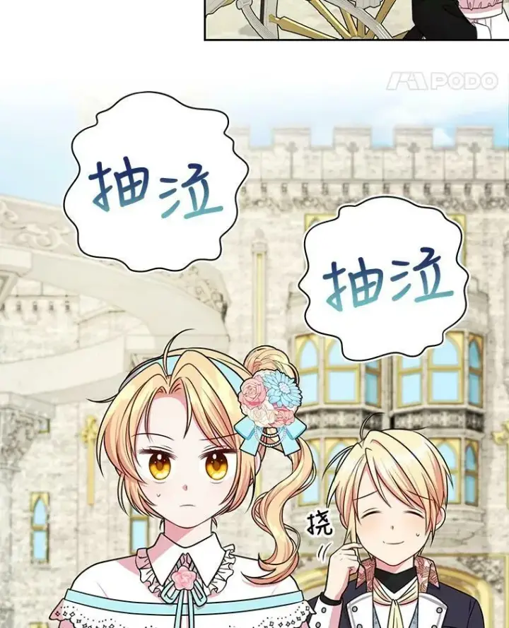 漫画《我把竹马养黑化》12.离别第33张图