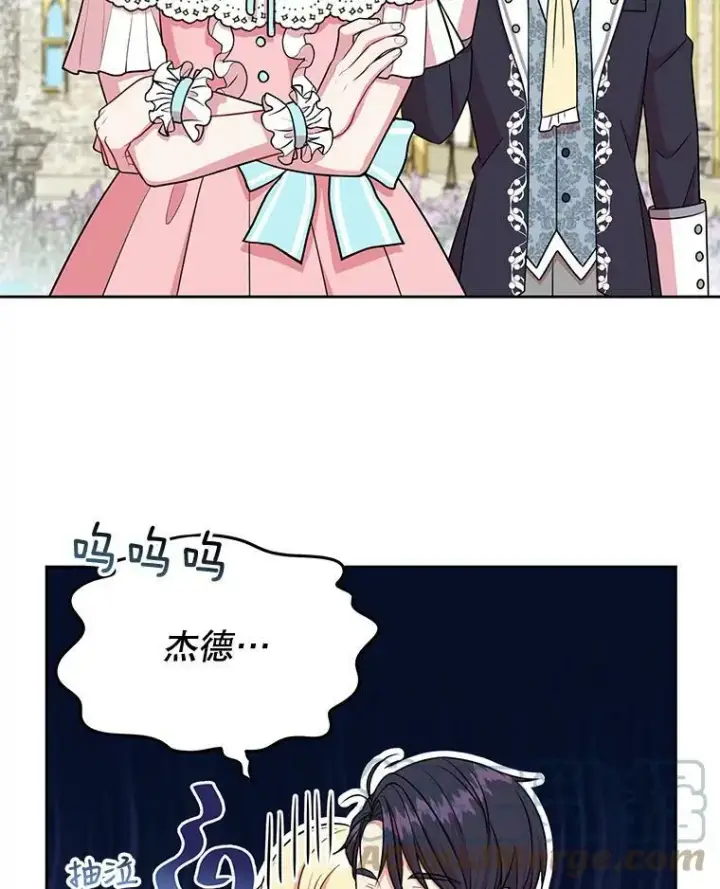 漫画《我把竹马养黑化》12.离别第34张图
