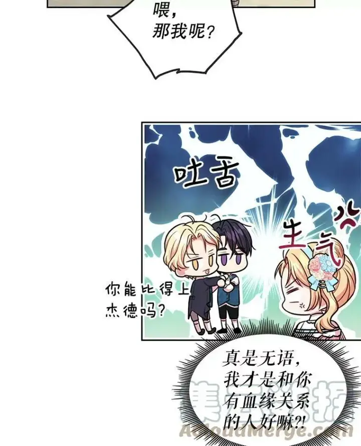 漫画《我把竹马养黑化》12.离别第37张图