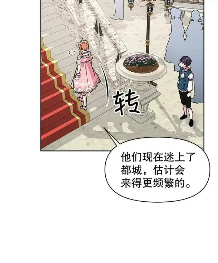 漫画《我把竹马养黑化》12.离别第42张图