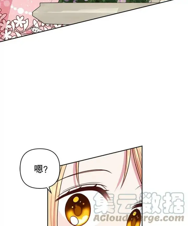 漫画《我把竹马养黑化》12.离别第46张图