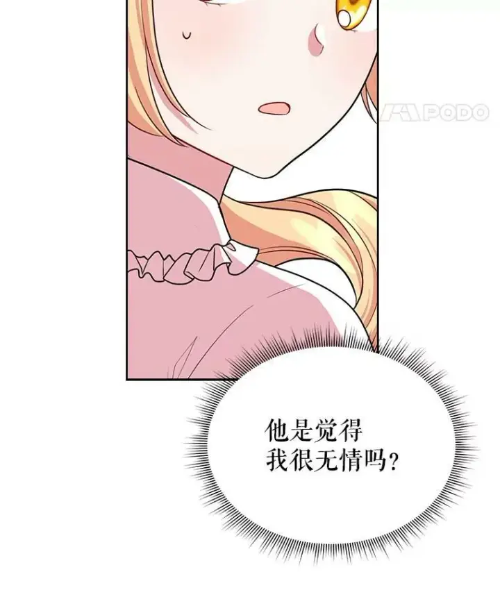 漫画《我把竹马养黑化》12.离别第47张图
