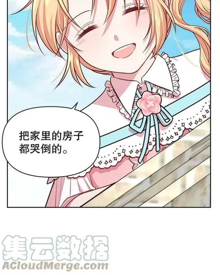 漫画《我把竹马养黑化》12.离别第52张图