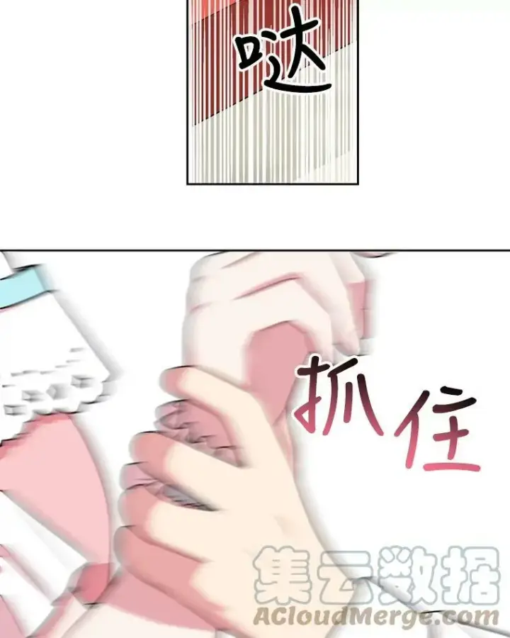 漫画《我把竹马养黑化》12.离别第55张图