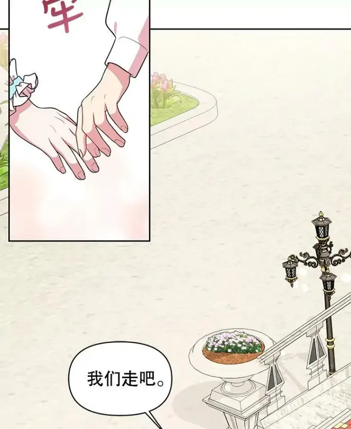 漫画《我把竹马养黑化》12.离别第62张图