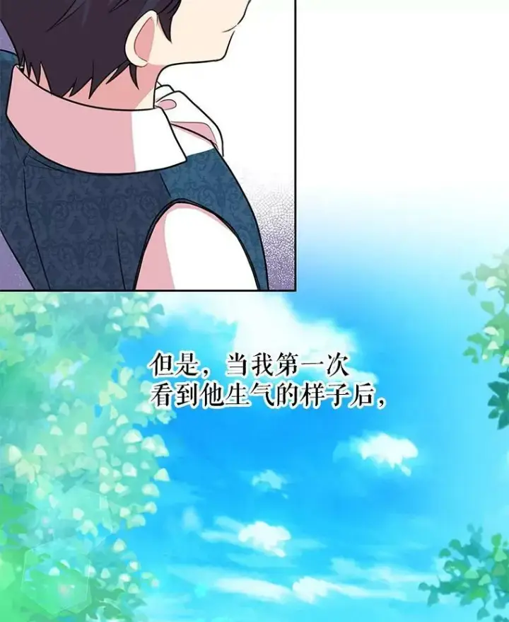 漫画《我把竹马养黑化》12.离别第65张图