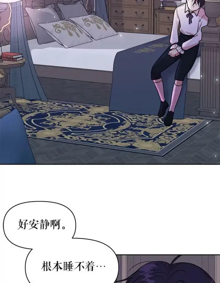 漫画《我把竹马养黑化》12.离别第69张图