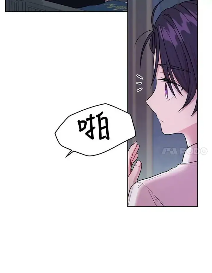 漫画《我把竹马养黑化》12.离别第74张图