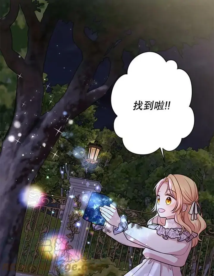 漫画《我把竹马养黑化》12.离别第76张图