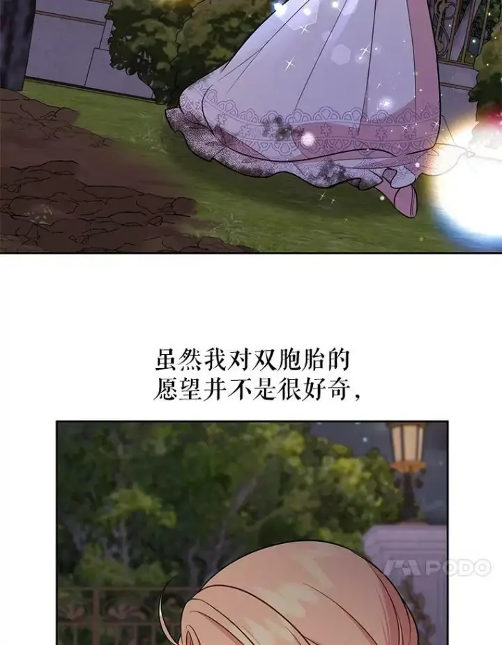 漫画《我把竹马养黑化》12.离别第77张图