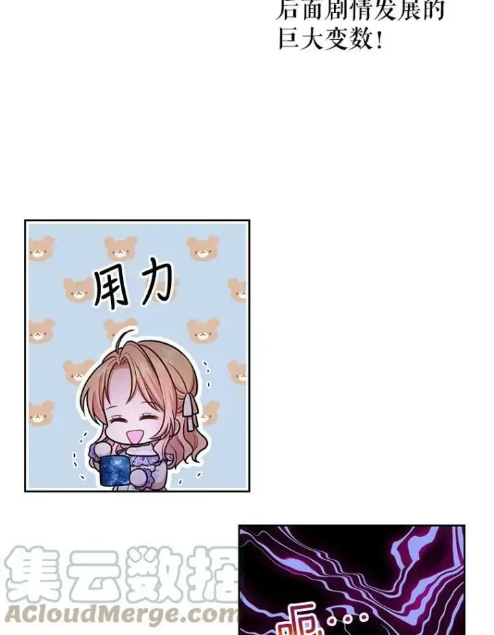 漫画《我把竹马养黑化》12.离别第79张图