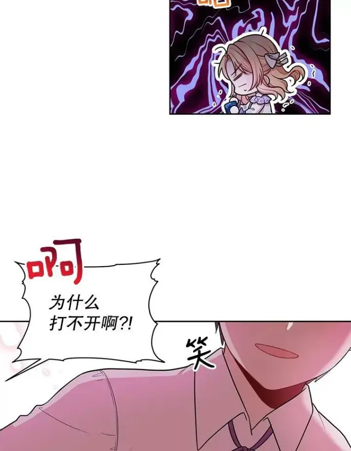 漫画《我把竹马养黑化》12.离别第80张图