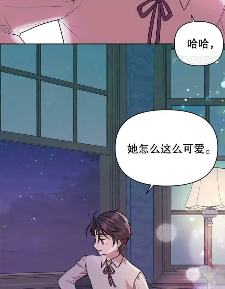 漫画《我把竹马养黑化》12.离别第81张图
