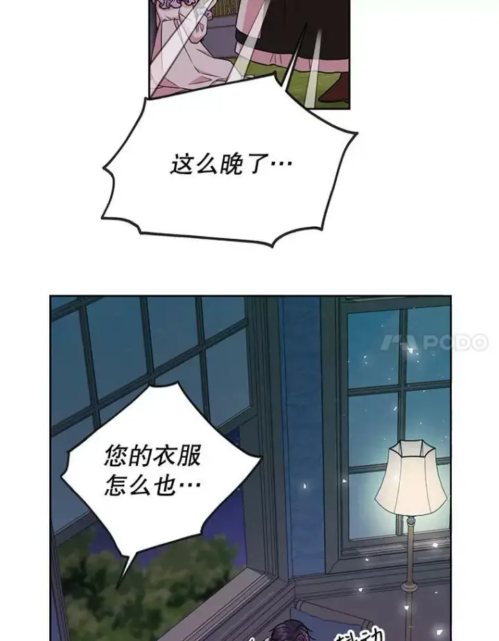 漫画《我把竹马养黑化》12.离别第84张图