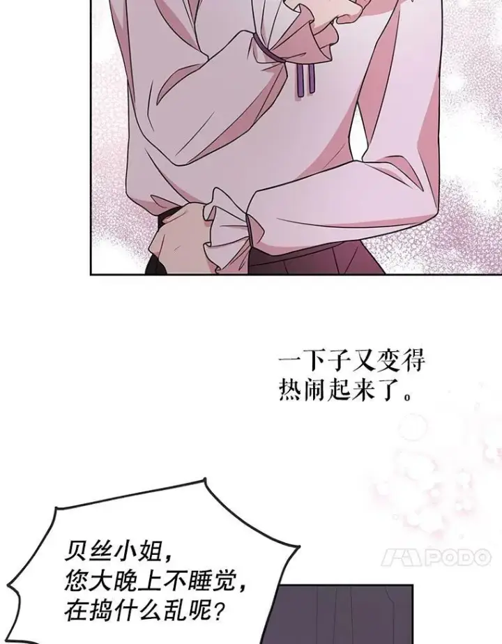 漫画《我把竹马养黑化》12.离别第87张图
