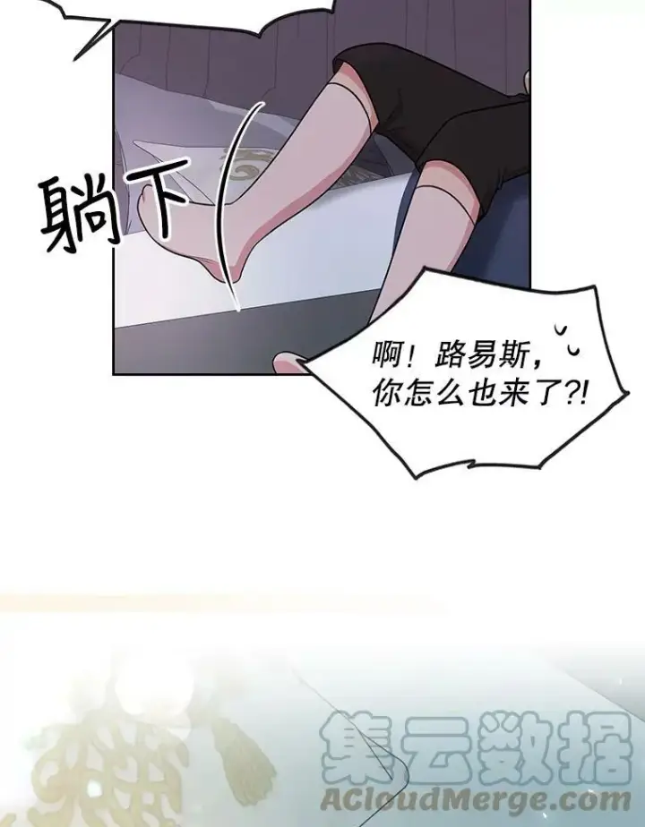 漫画《我把竹马养黑化》12.离别第88张图