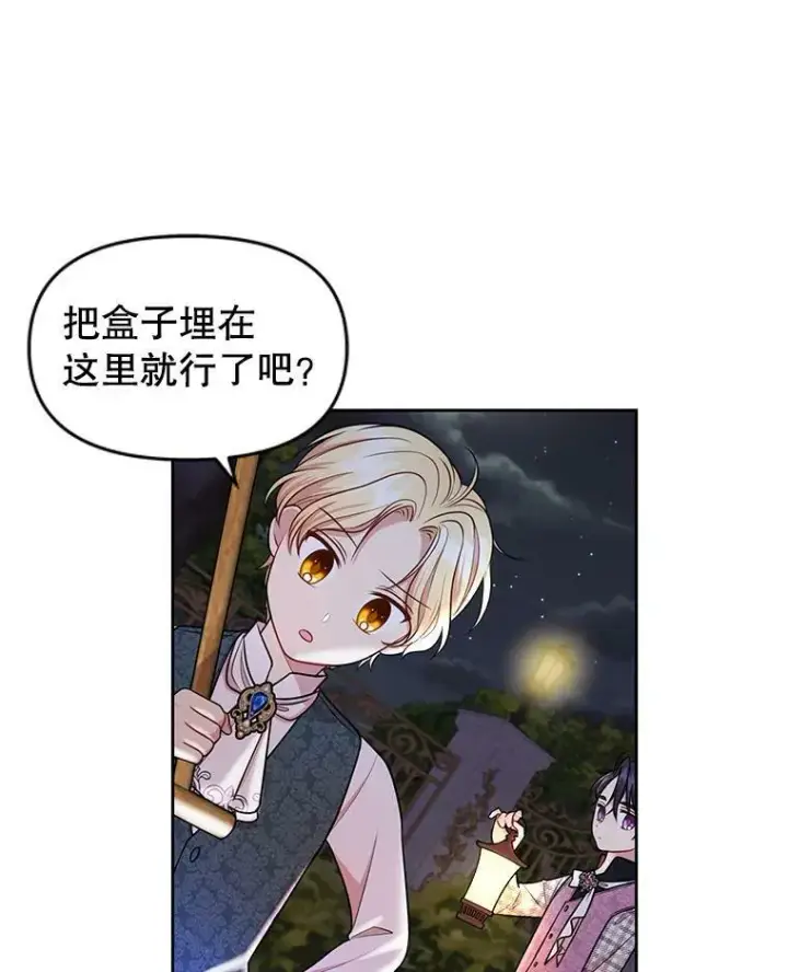 漫画《我把竹马养黑化》12.离别第9张图