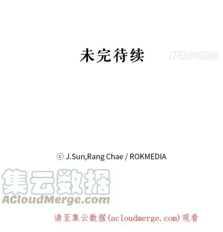 漫画《我把竹马养黑化》12.离别第91张图