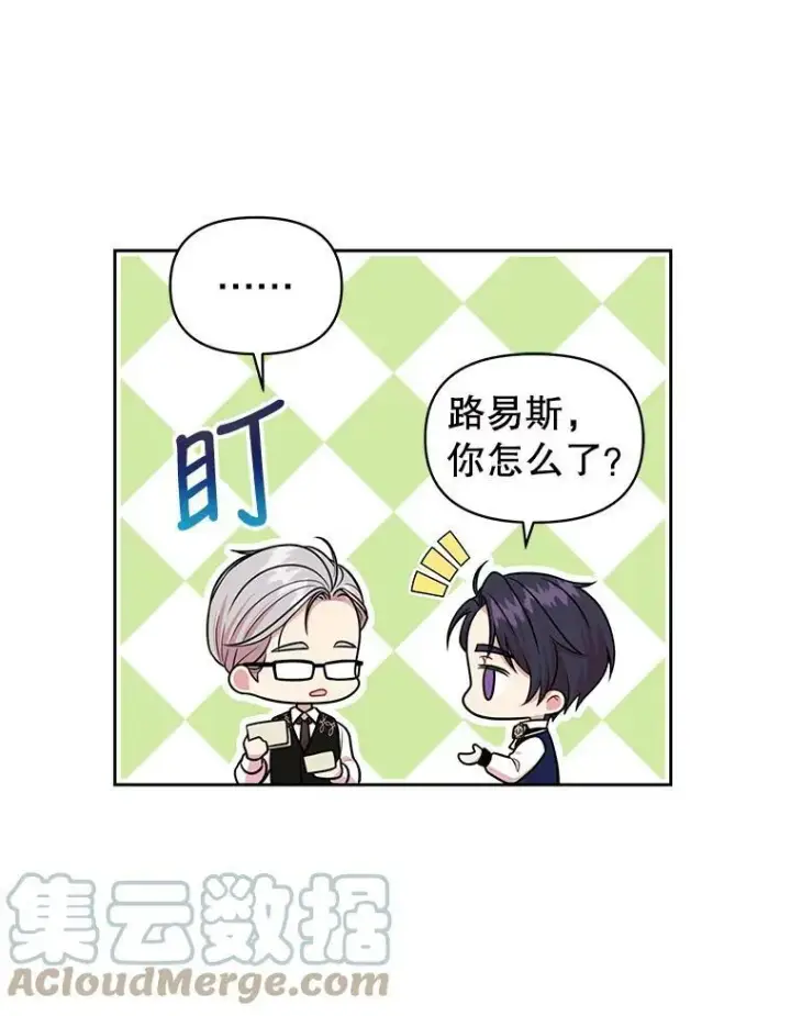漫画《我把竹马养黑化》13.五年后第10张图