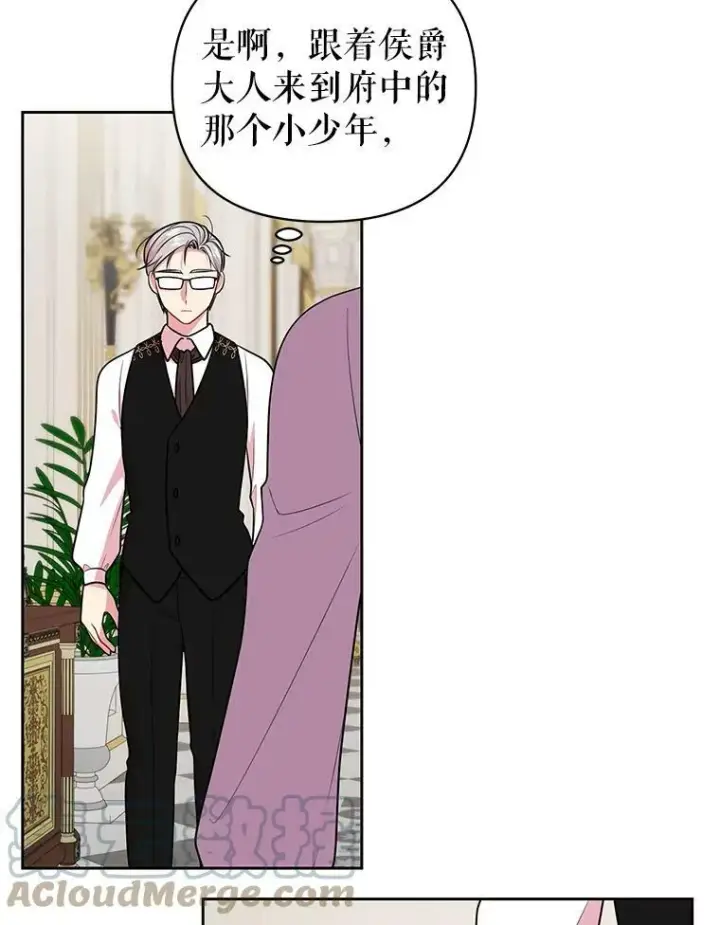 漫画《我把竹马养黑化》13.五年后第13张图