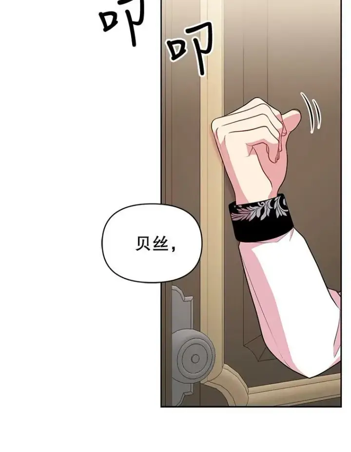 漫画《我把竹马养黑化》13.五年后第17张图