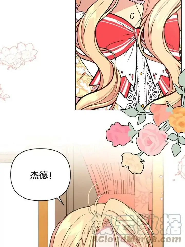 漫画《我把竹马养黑化》13.五年后第19张图