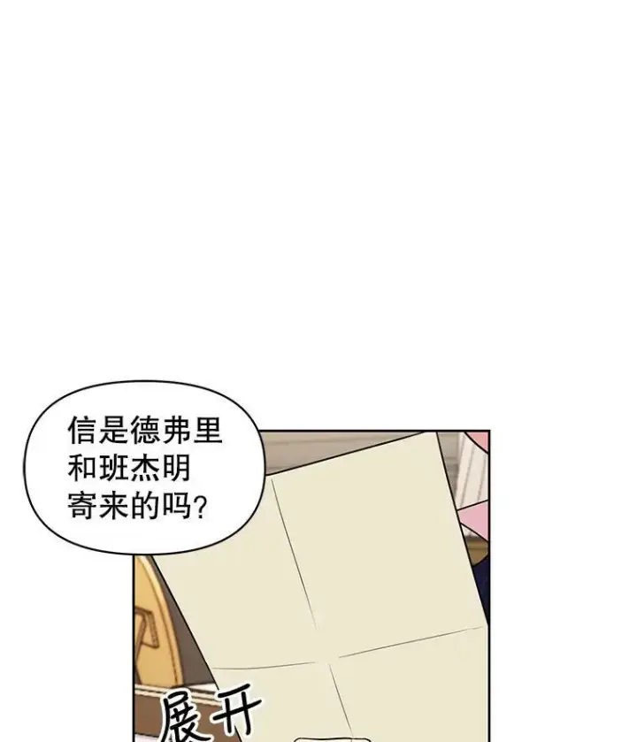 漫画《我把竹马养黑化》13.五年后第24张图