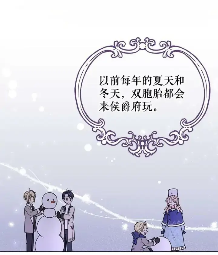 漫画《我把竹马养黑化》13.五年后第27张图