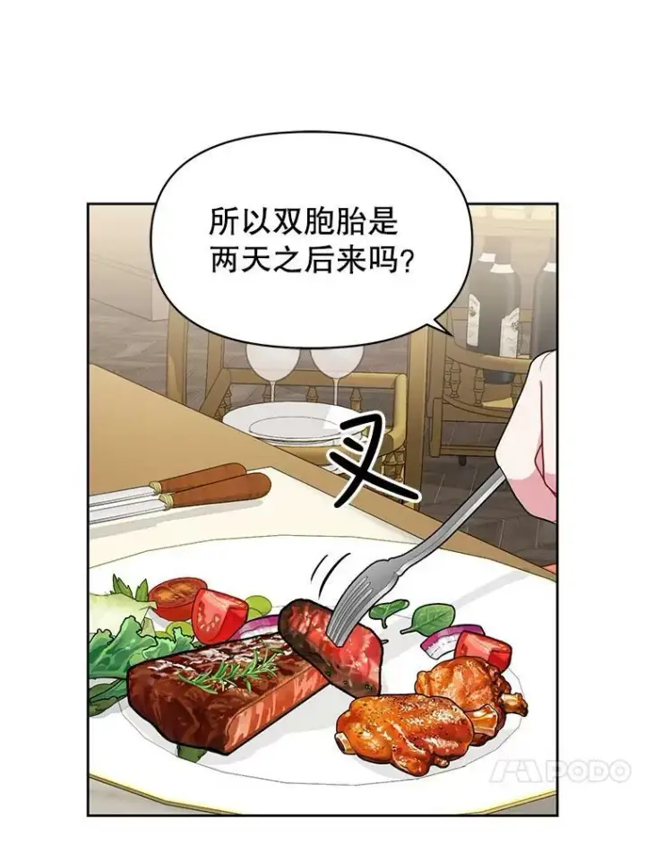 漫画《我把竹马养黑化》13.五年后第38张图