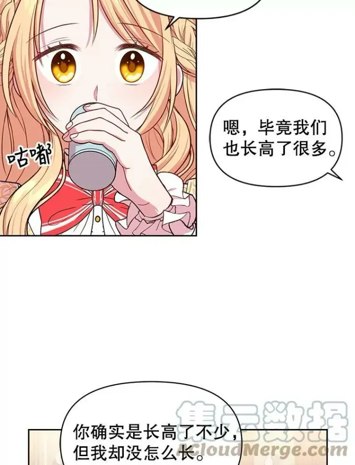 漫画《我把竹马养黑化》13.五年后第40张图