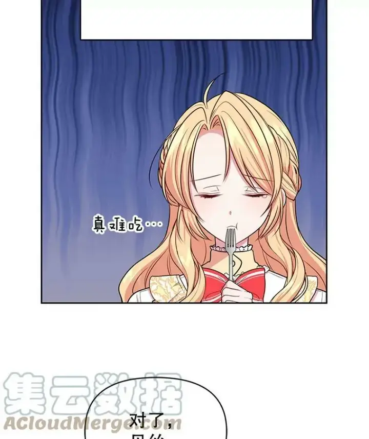 漫画《我把竹马养黑化》13.五年后第46张图