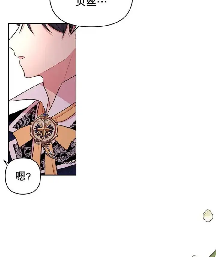 漫画《我把竹马养黑化》13.五年后第47张图
