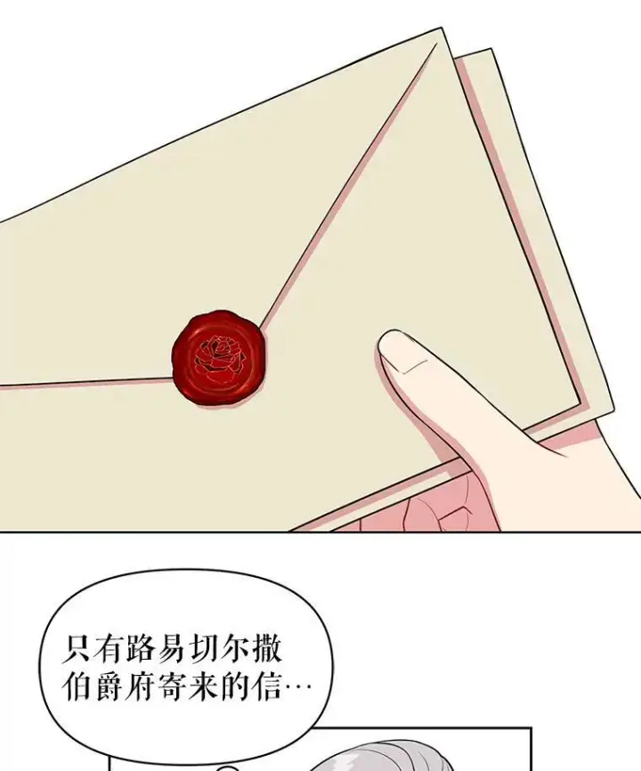 漫画《我把竹马养黑化》13.五年后第5张图