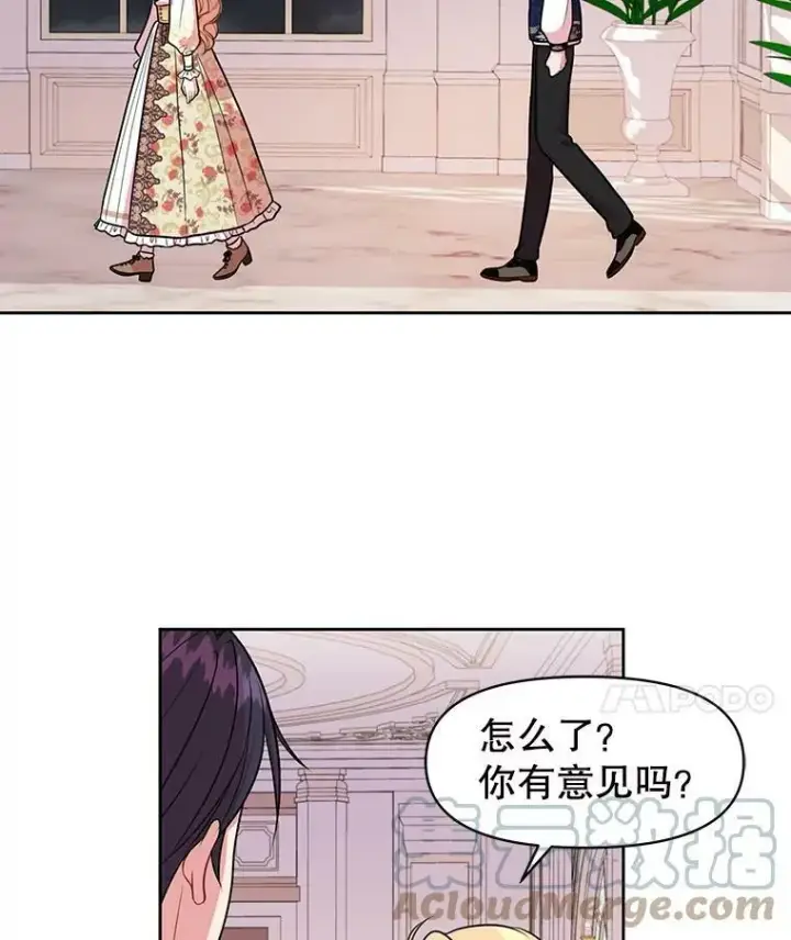 漫画《我把竹马养黑化》13.五年后第70张图