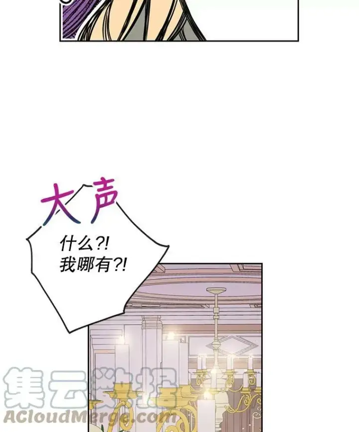 漫画《我把竹马养黑化》13.五年后第73张图