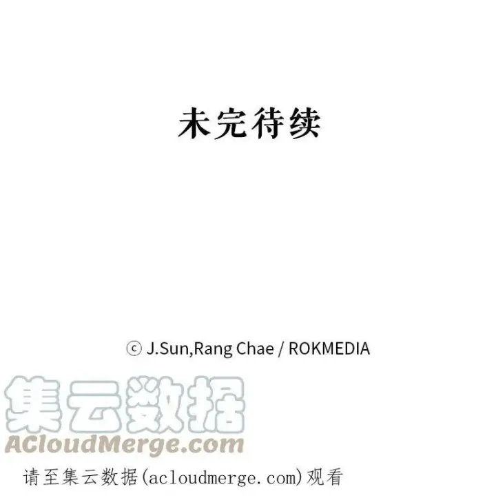 漫画《我把竹马养黑化》13.五年后第85张图
