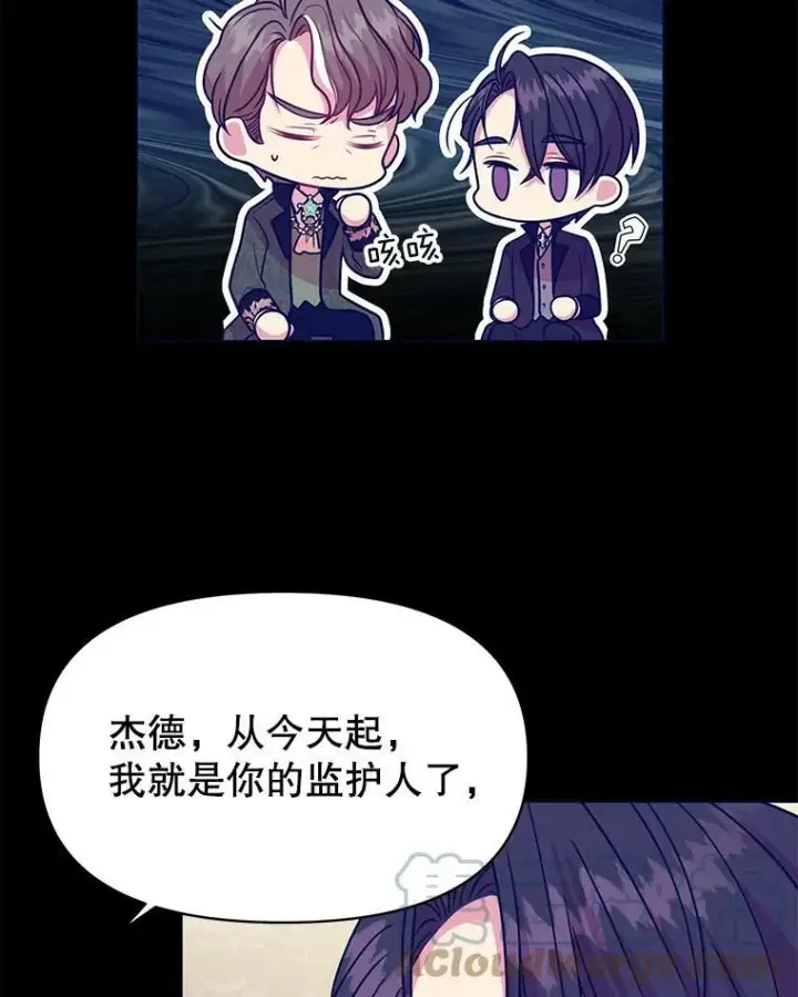 漫画《我把竹马养黑化》15.与双胞胎重逢第13张图