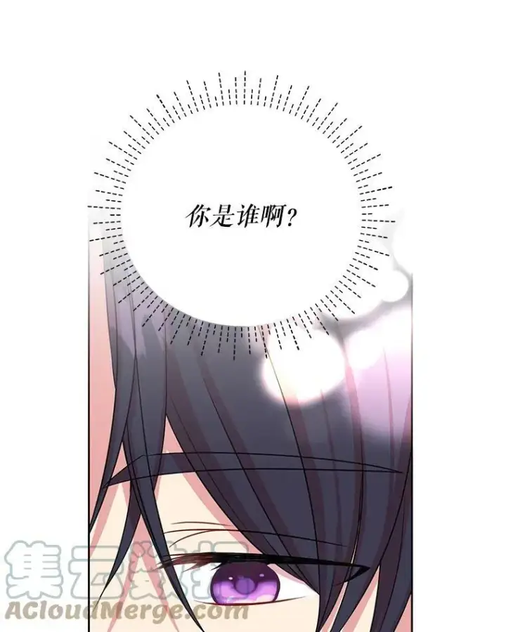 漫画《我把竹马养黑化》15.与双胞胎重逢第19张图