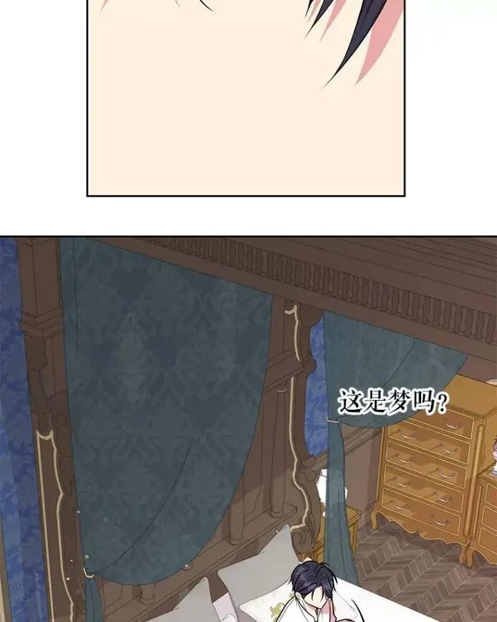 漫画《我把竹马养黑化》15.与双胞胎重逢第20张图